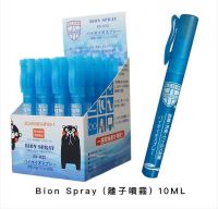 ECOM - BION SPRAY (熊本熊 生物離子水噴劑 ) 10ML