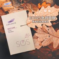 Laplanete EC025 醫療級急救面膜 1盒/4片