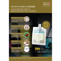 Derma Medream 納米淨白去斑換白光滑凝膠膜 (升級版) 30g x 10