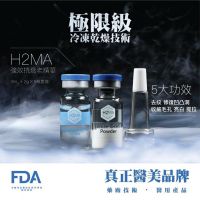 H2MA Intense Anti-Aging Concentrate Serum 強效抗衰老精華(3ml + 2g x 5 sets)